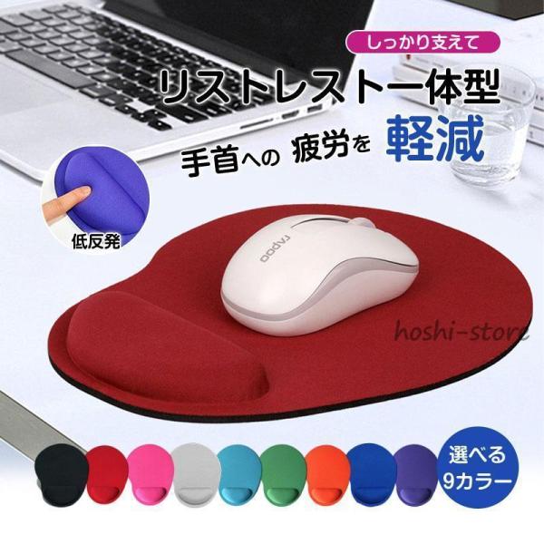 マウスパッド ゲーム 光学式 クッション パソコン やさしい リモートワーク 手首 リストレスト 低...