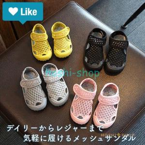 サンダル キッズ メッシュ 水陸両用 メッシュ...の詳細画像1