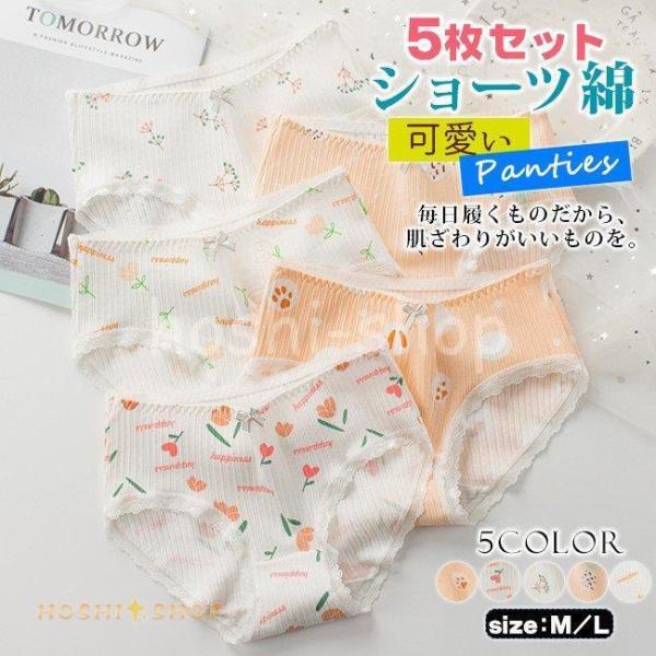 ショーツレディース 綿 5枚セットおしゃれ可愛い かわいい 花柄  通気性 10代20代30代 パン...