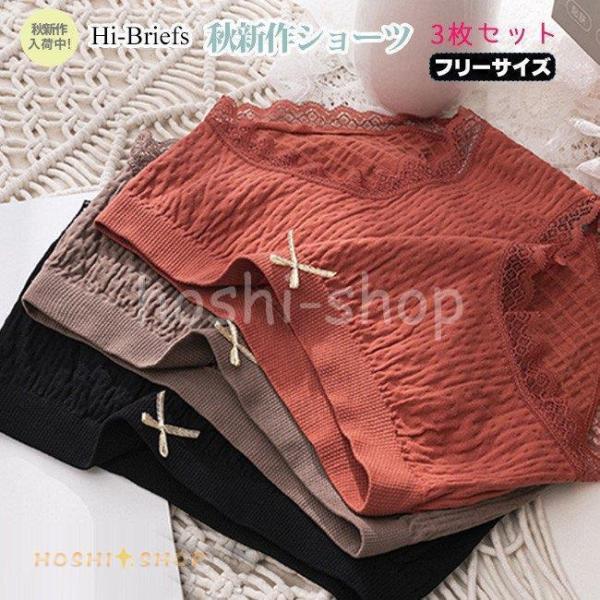 ショーツ 綿 レディース 3枚セット女性用 下着 パンツ 無地 コットン ショーツ 通気性 リボン ...