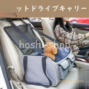 ペット ドライブベッドキャリー ドライブキャリーバッグ 手提けキャリーバッグ ３色 選べる 収納便利 通気性抜群｜hoshi-shop