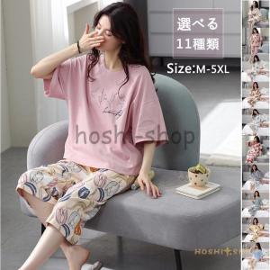 パジャマ レディース 夏 ２点セット ルームウェア プリント 花柄 半袖 ワイド 七分丈パンツ 大きいサイズ 部屋着 ゆったり おしゃれ 可愛い 母の日 プレゼント Ky0910 Nsmm46 星野 通販 Yahoo ショッピング