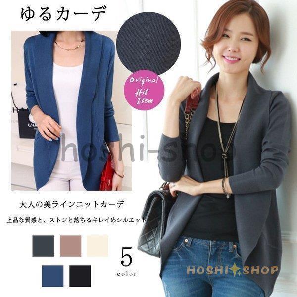 カーディガンレディースニットストレッチショールカラーボタンなし無地きれいめ長袖オフィス羽織ものライト...