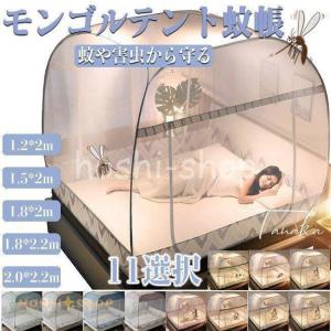 蚊除けテント 楽天市場】蚊帳 テント用シート モスキートネット タープテント