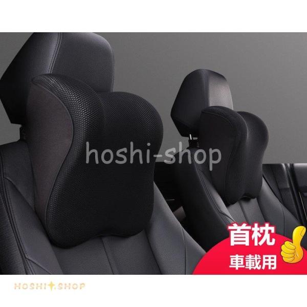 首枕 車用 車クッション ネックピロー 頚椎サポート ネックパッド 車載 肩こり 首 頭痛 旅行用 ...
