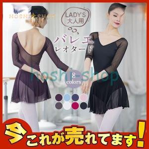 バレエ レオタード 大人用 レース ジュニア 半...の商品画像