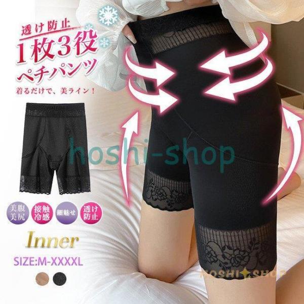 ペチパンツ レース 着圧 大きいサイズあり ハイウエスト 薄い 夏用 ロングガードル ペチコート パ...