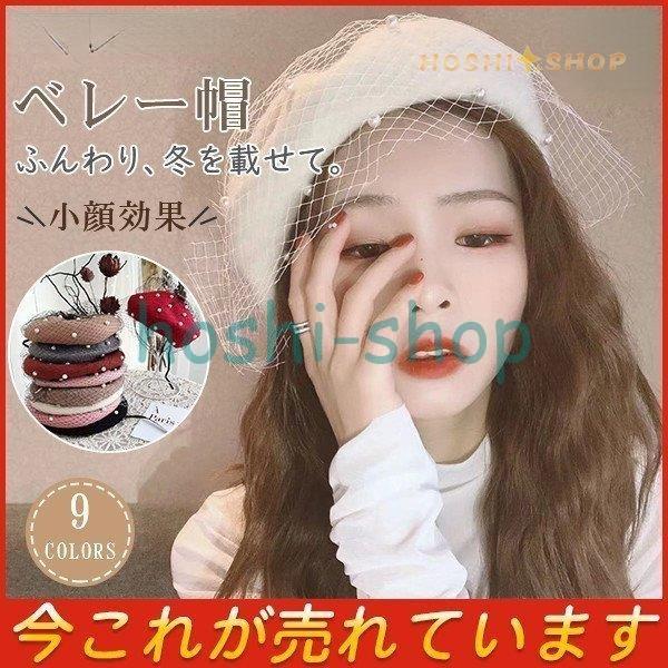 ベレー帽 帽子 パールベレー帽 パール付き ベレー レディース レース ビーズ ウール混 女性用 あ...