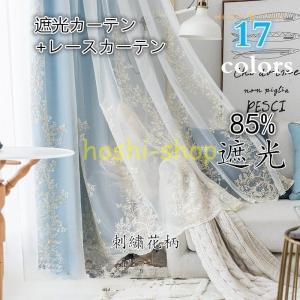 川島織物セルコン ドレープカーテン rough ラフ 受注生産品（ランクC