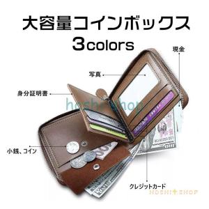 財布 二つ折り メンズ コインボックス カードケース ファスナー レザー 小銭入れ コンパクト さいふ おしゃれ かっこいい 高級 カード収納 カードケース｜hoshi-shop