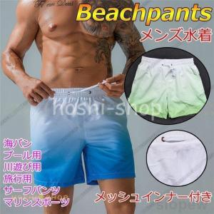 水陸両用水着 メンズ インナー付き サーフパンツ の商品一覧 マリンスポーツ スポーツ 通販 Yahoo ショッピング