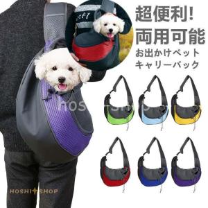 犬用スリングの商品一覧 通販 Yahoo ショッピング