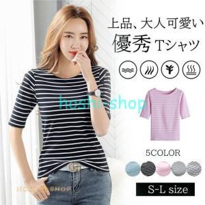 ストライプ Tシャツ トップス レディース カットソー 五分袖 Tシャツ 上着 Ｔシャツ クールネック レディースファッション