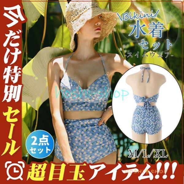 水着 レディース ビキニ 水着セット 花柄 ハイウエスト スイムウェア ショットパンツ ホルターネッ...