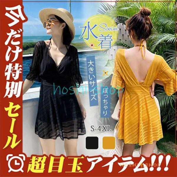 水着 レディース ワンピース 体型カバー オールインワン バックシャン ママ水着  無地 温泉 海水...