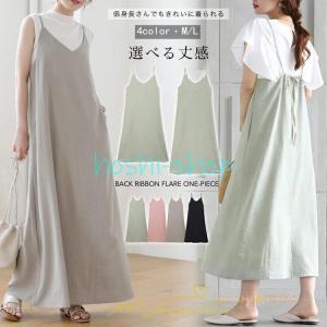 バックリボンキャミワンピース 接触冷感 冷感 マキシ丈 ロングワンピ ロング ミモレワンピ 2丈 体型カバー マタニティ ママ ワンピース レディース 大人