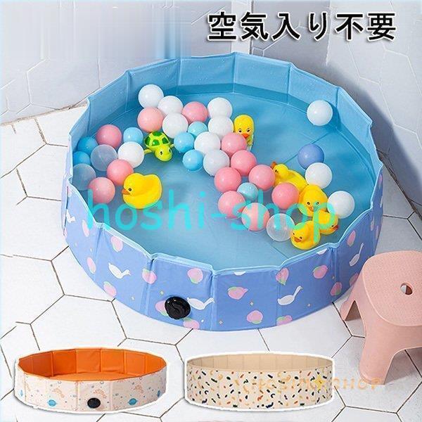 子供プール 空気入れ不要 120cm ペット 犬用 折り畳み ビニールパープ ペット用バスグッズ 子...