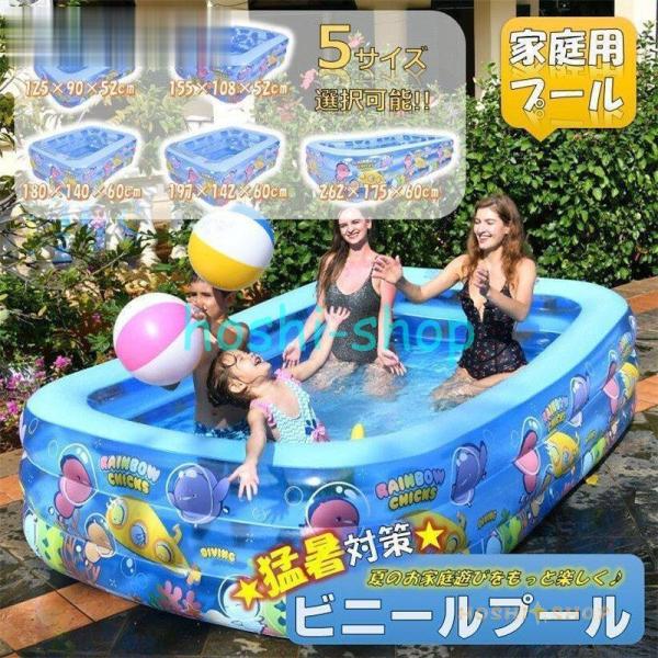 家庭用プール ビニールプール エアプール 子供用 プール 大型 小型  水遊び 大きいプール 子供 ...