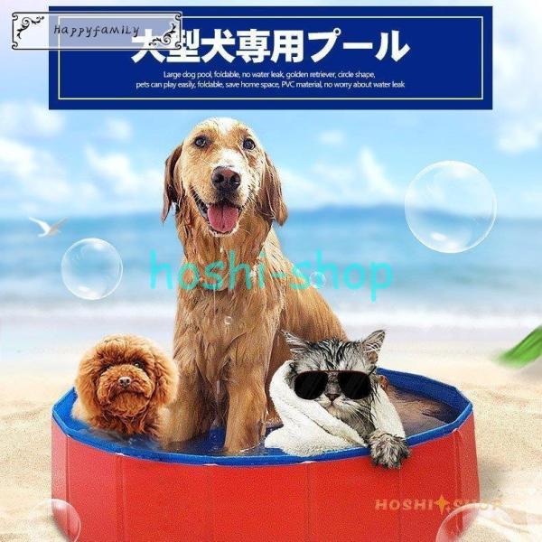 犬プール バスグッズ バスタブ 犬用プール ペット用バス アウトドア ペット用プール 犬 お手入れ用...