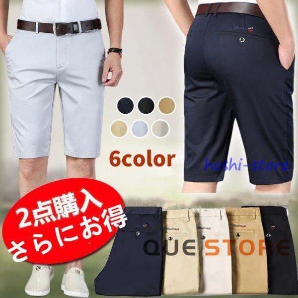 ゴルフパンツ メンズ　ゴルフウェア　ハーフパンツ 半ズボン 夏 伸縮性良い 無地 スリム ストレート...