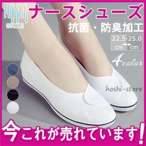 ナースシューズ 厚底 ワークシューズ 疲れにくい 介護靴 ウオーキングシューズ スリッポン 看護 スニーカー 通気 柔らかい 歩きやすい
