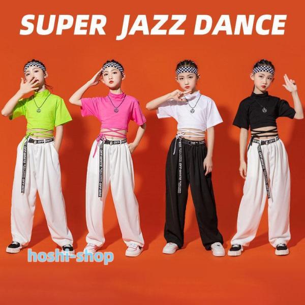 キッズダンス衣装 ジュニア 子供服 セットアップ キッズ ヒップホップ 無地 黒 白トップス パンツ...