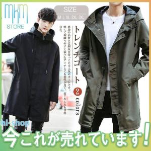 ダッフルコート ロングコート メンズ オフホワイト 黒 ブラック 中綿