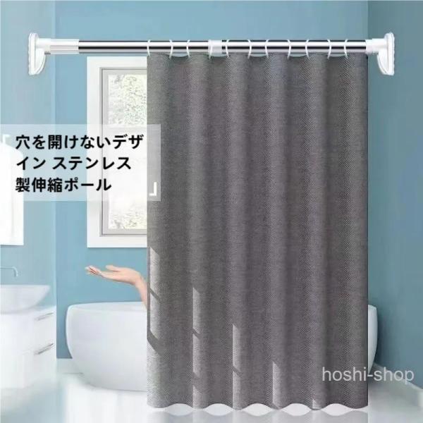 突っ張り棒 強力 伸縮棒 つっぱり 極太強力 耐重 便利 使用簡単 ステンレス 物干し 服 収納  ...