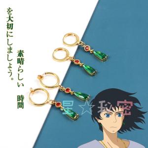 ハウルの動く城 風 ハウル Howl コスプレ衣装 cosplay道具