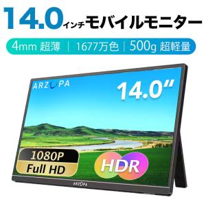 ARZOPA モバイルモニター 14インチ FHD 1080P IPS USB-C mini HDMI 約500g