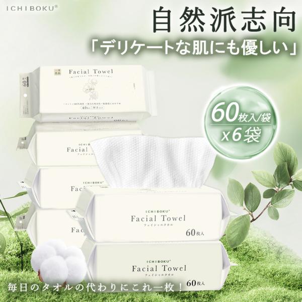 ＼オンライン最安値！／【2025新素材改良】フェイシャルタオル 使い捨てタオル 厚手 フェイスタオル...
