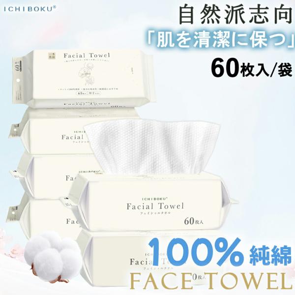 ★お肌はキレイになる！★ 360枚 敏感肌 フェイスタオル 厚手 クレンジングタオル 使い捨て タオ...