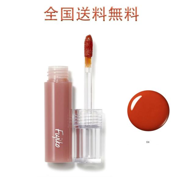 【当日発送・全国送料無料】フジコ ニュアンスラップティント 04 無花果ベージュ(2.8g)【Fuj...