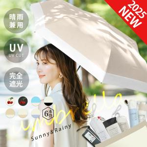今だけ大特価！2025新発売 【楽天１位&最新改良版】 日傘 雨傘 折りたたみ傘 超軽量 完全遮光 耐風撥水 晴雨兼用 レディース 紫外線対策 コン