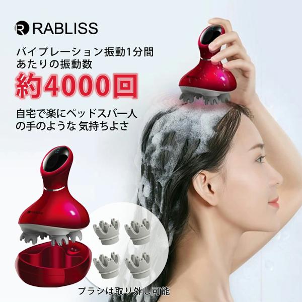 ★秒殺価格★★楽天人気★ RABLISS 正規品 ヘッドマッサージャー 電動 頭皮マッサージ器　防水...