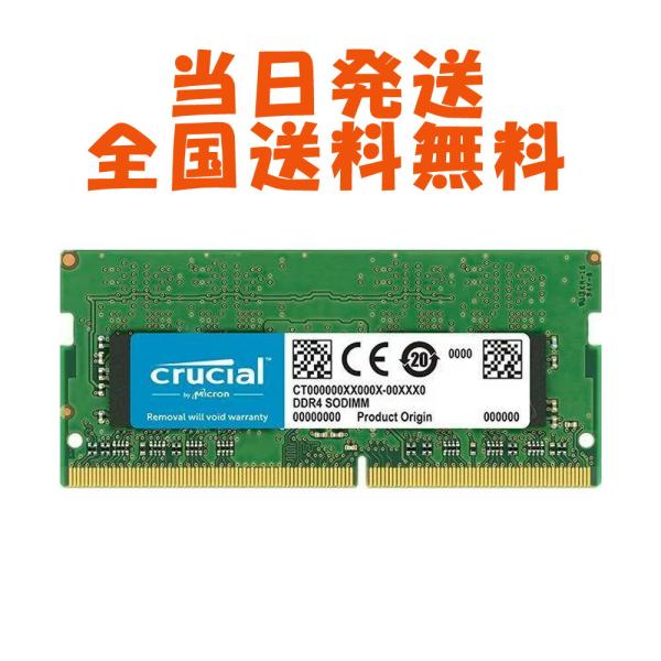 【永久保証・当日発送　全国送料無料】Crucial ノートPC用 メモリCrucial 16GB(8...