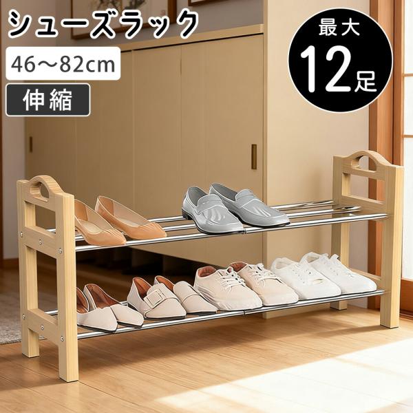 【伸縮デザイン、耐荷重抜群！】靴 収納 ホルダー 靴箱 スリム 省スペース シューズラック シューズ...