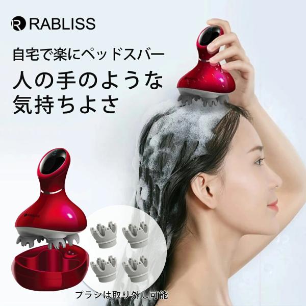 【頭皮スッキリ！極上リラックス体験！】RABLISS スカルプリラクゼーション ヘッドマッサージャー...