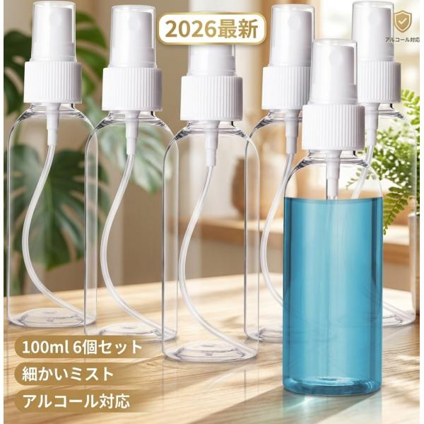 【2026最新気になるニオイをサッと】 スプレー 容器 100ml 6個 セット アルコール対応 詰...