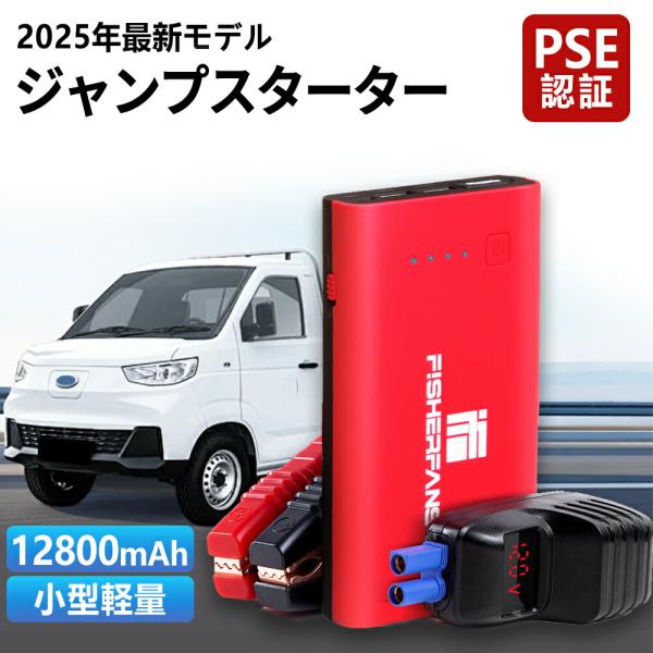 【これが最安値です！】車用 エンジンスターター ポータブル充電器 12V 車緊急始動 1000Aピー...