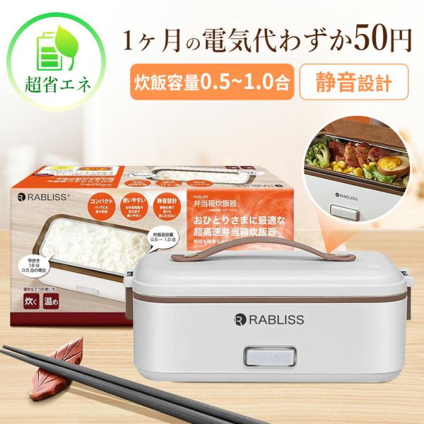 【どこでも炊き立てご飯を楽しめる！】電気弁当箱 携帯炊飯器 一人用炊飯器 小型炊飯器 弁当箱炊飯器 ...