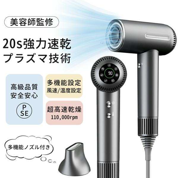 2025最新【美容師監修 】超強風 超軽量 低騒音 髪質改善 マイナスイオン機能 過熱保護機能 ドラ...