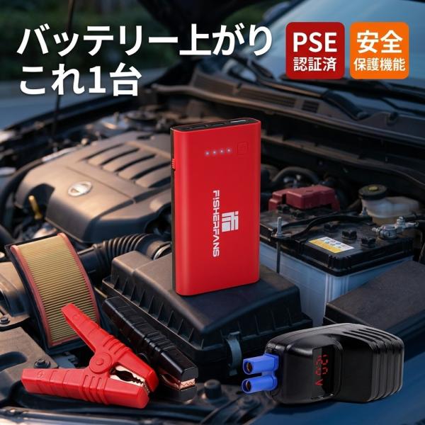 【大人気モデル】 ジャンプスターター 12V 車用 エンジンスターター 12800mAh 大容量 モ...