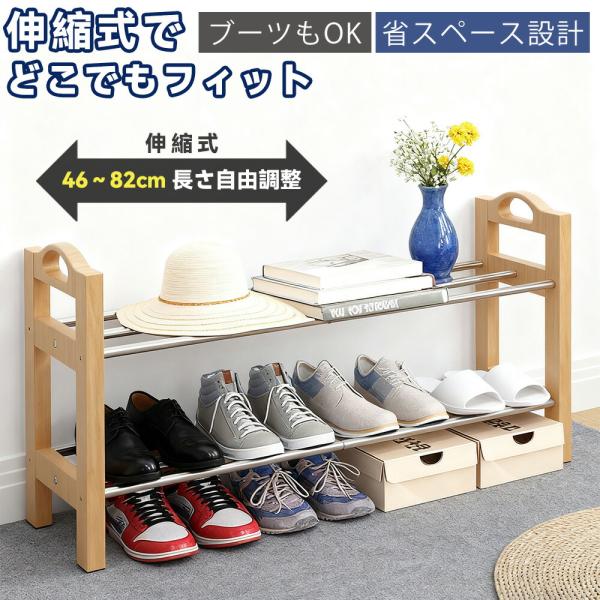 【安定感抜群、倒れにくい！】靴収納ラック 靴置き棚 玄関収納 省スペース 組立簡単 丈夫 シューズラ...