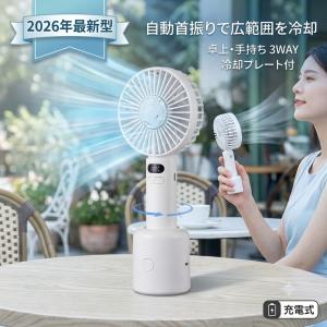 ＼ひんやり続く冷却モード／ 首振り ハンディファン 冷却プレート 携帯扇風機 強風 静音 小型 卓上 充電式 コードレス 軽量 3Way 手持ち 卓上扇風