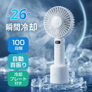 【待望の首振り機能搭載!】 扇風機 ハンディファ...の商品画像