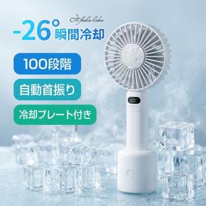 【ピタッと冷却＆首振り！】 手持ち扇風機 ハンディファン 冷却プレート 首振り 卓上 小型扇風機 携帯扇風機 充電式 扇風機 コードレス 静音 強風