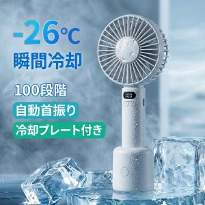 【卓上も手持ちも大活躍！】 ミニ扇風機 首振り 冷却プレート ハンディファン 卓上扇風機 小型扇風機 携帯扇風機 充電式 扇風機 コードレス 手持