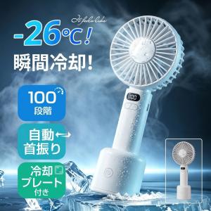 【風と冷却のダブル効果!】 コードレス ハンディ...の商品画像