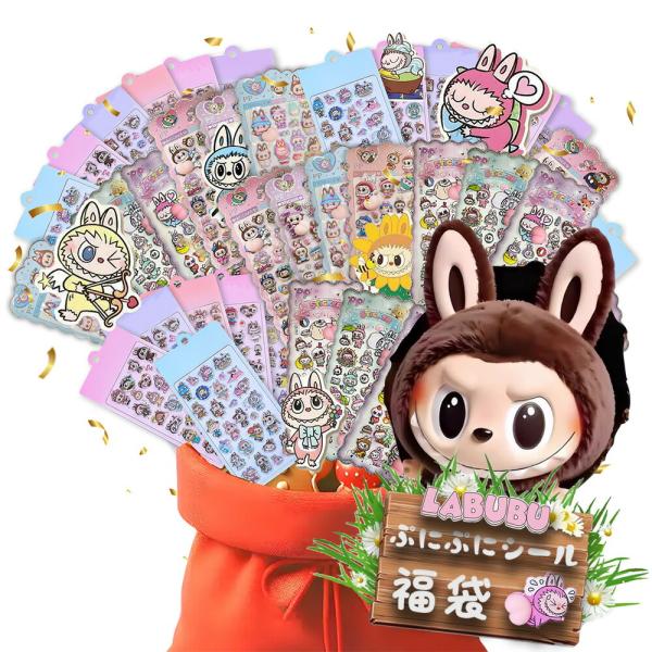【ランダム3枚！正規品！即日発送！】ラブブ ぷくぷくシール ぷっくりシール デコシール セット ボン...